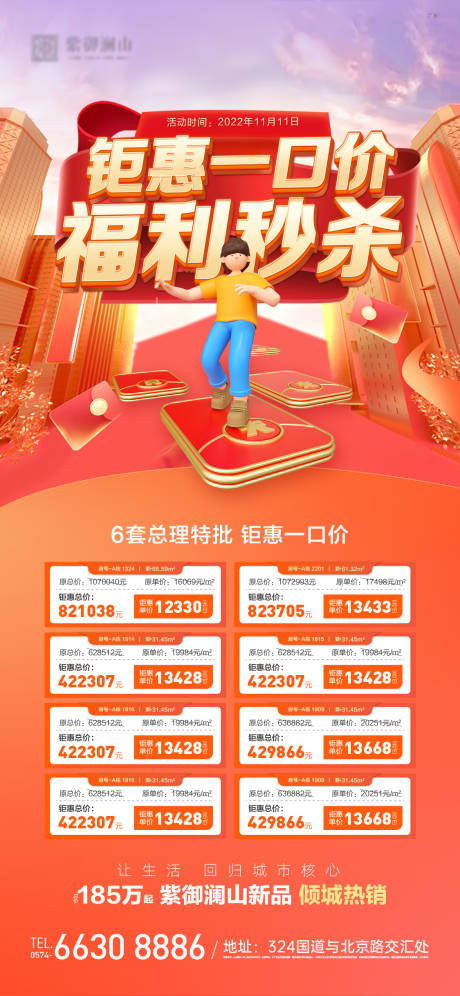 源文件下载【双十一特价单位】编号：34480020030113735