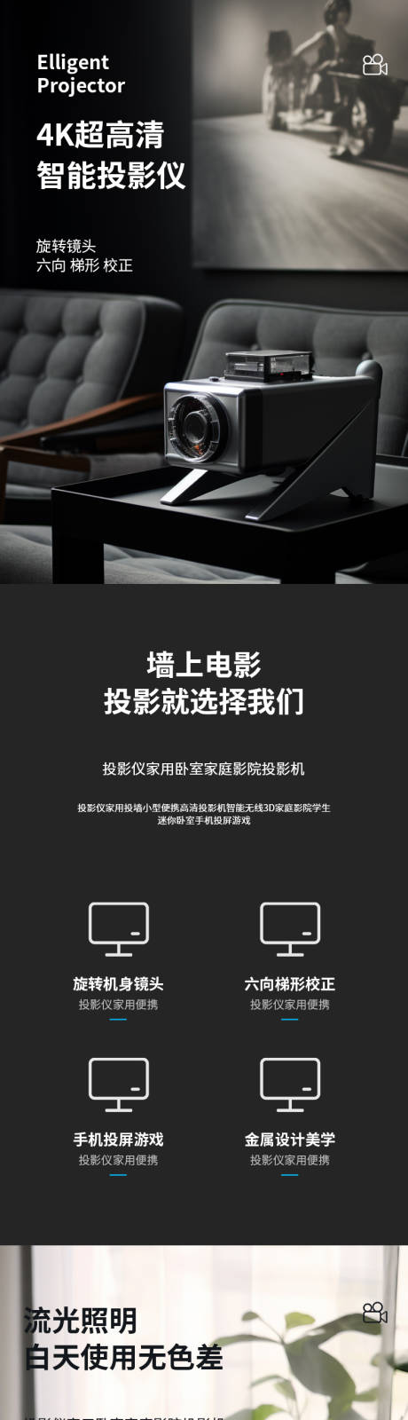 源文件下载【简约大气数码家电电器电商详情页】编号：41760019636676806