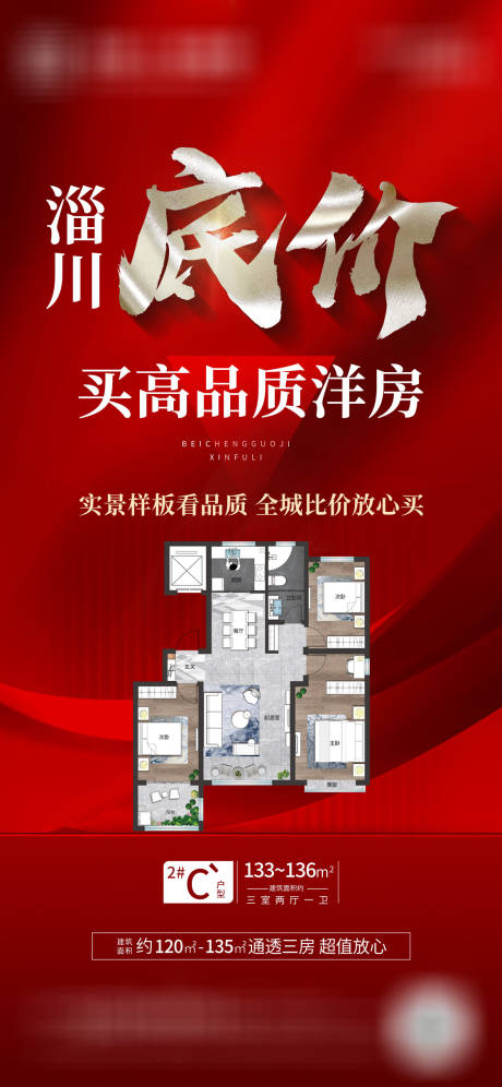 源文件下載【熱銷價值微信海報 】編號：45770020131706350