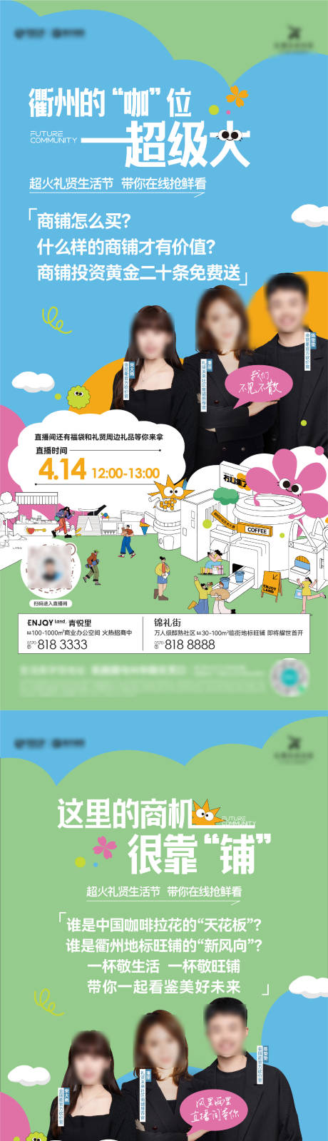 源文件下载【商铺直播】编号：20231011131612026