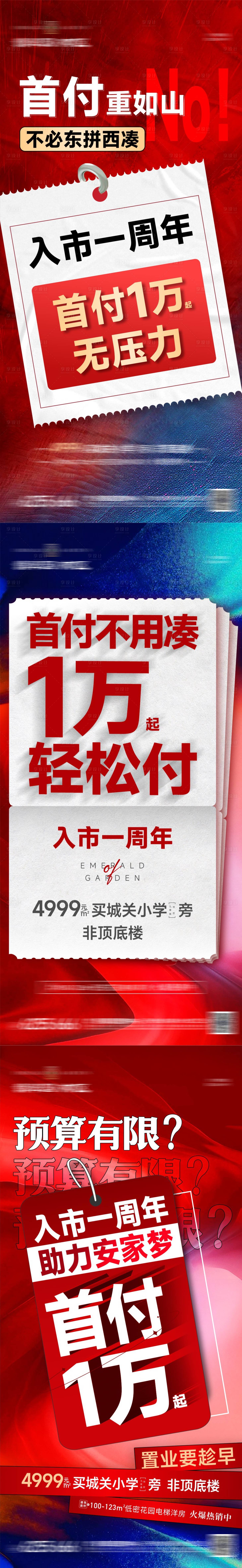 源文件下载【享设计】搜索编号：67940019818689056【政策大字报系列】