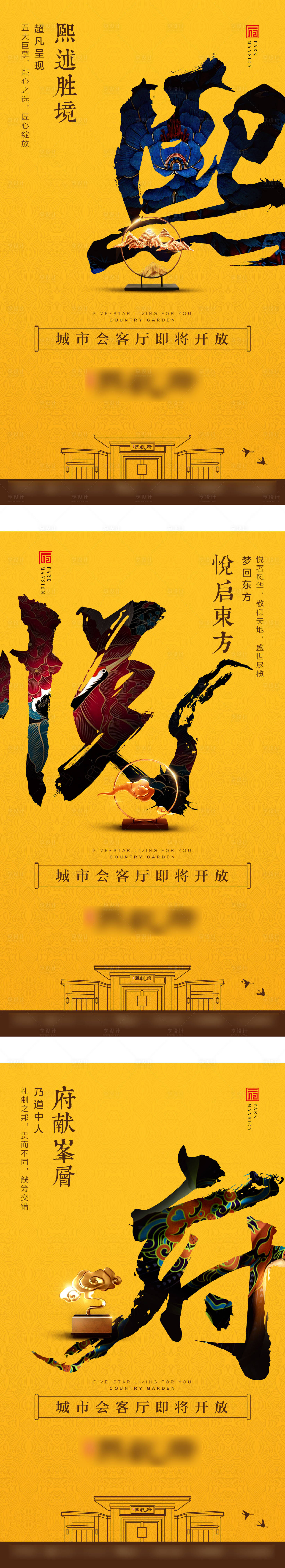 源文件下载【享设计】搜索编号：12680019618398616【新品入市中式系列海报】