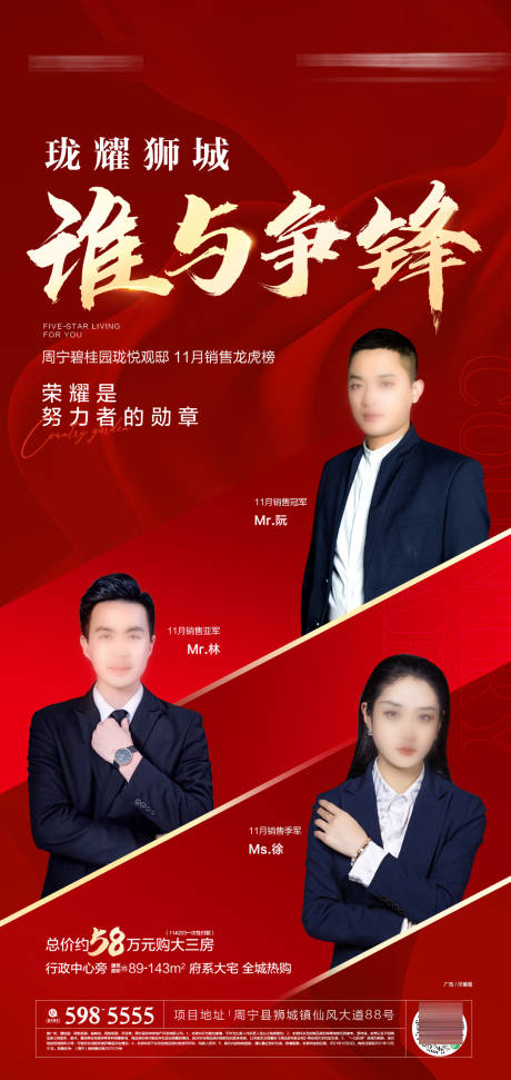 源文件下載【享設(shè)計(jì)】搜索編號：77820019752739350【銷冠海報(bào)】