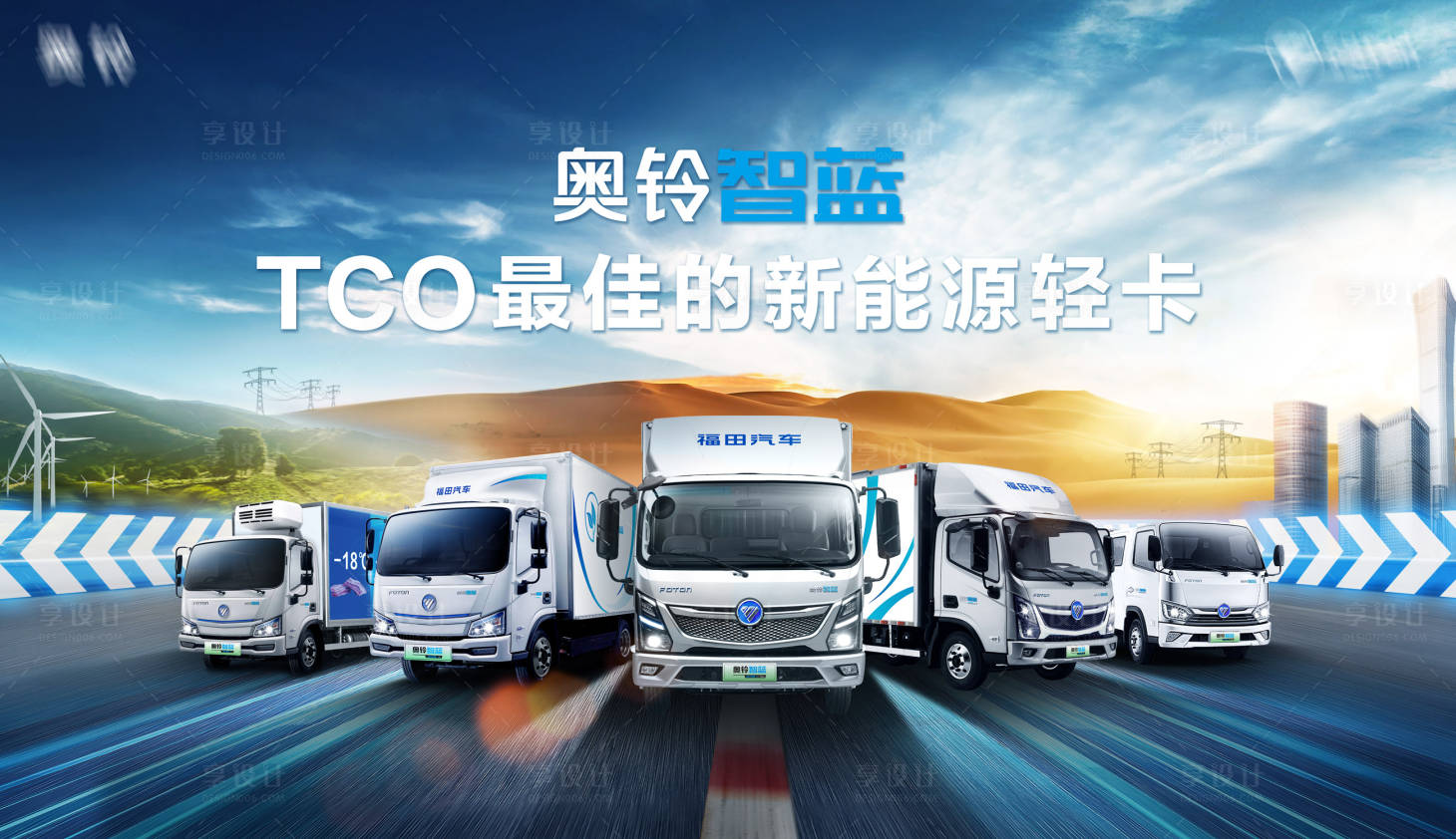 源文件下载【智能汽车活动背景板】编号：81750019614687795
