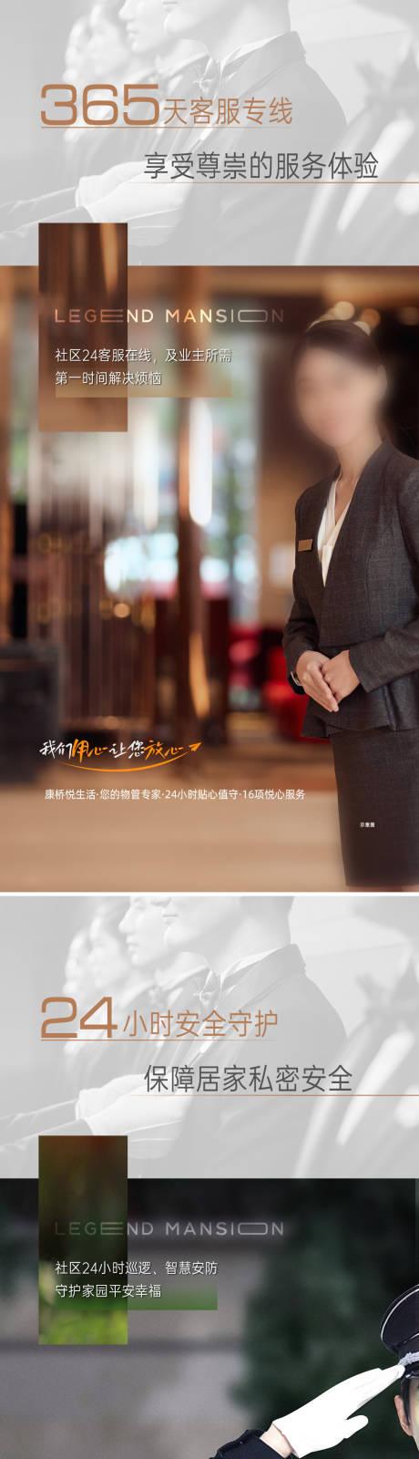 源文件下載【享設計】搜索編號：68580019875275027【物業圈層形象海報】