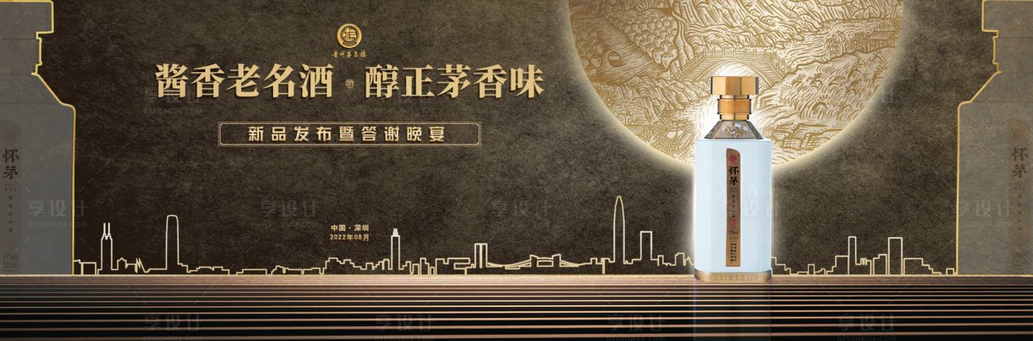 源文件下载【享设计】搜索编号：16860019659476162【酒品背景板】