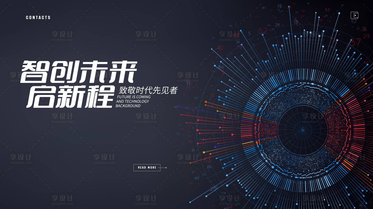 源文件下载【享设计】搜索编号：41370019678899042【科技会议展板】