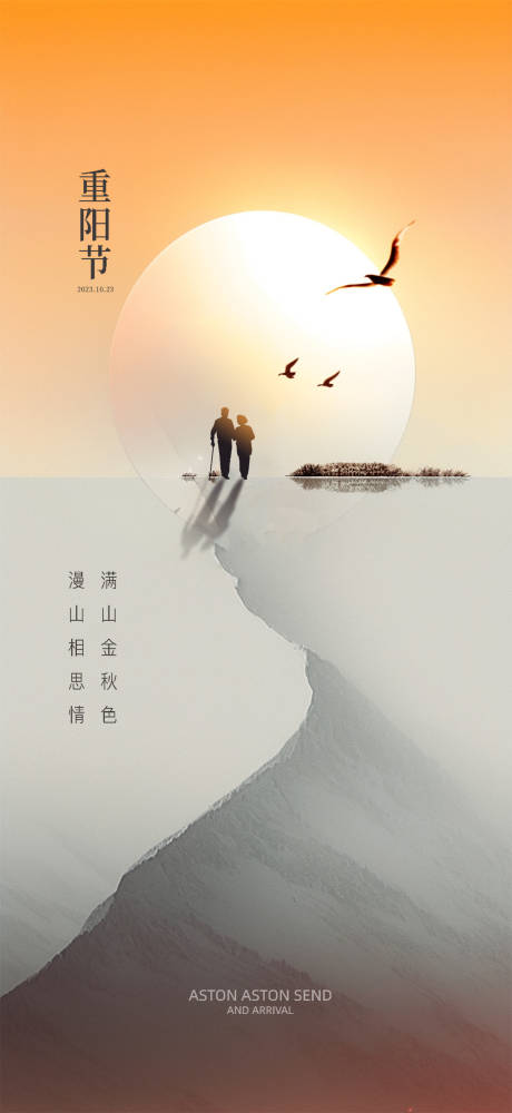 源文件下载【节日海报】编号：49960019925688621