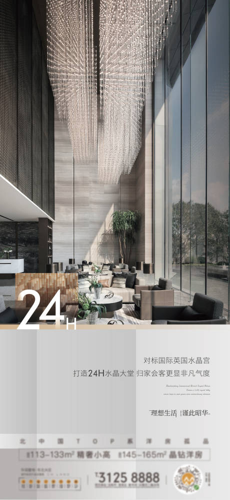 源文件下载【地产价值点简约海报】编号：39560019691611805