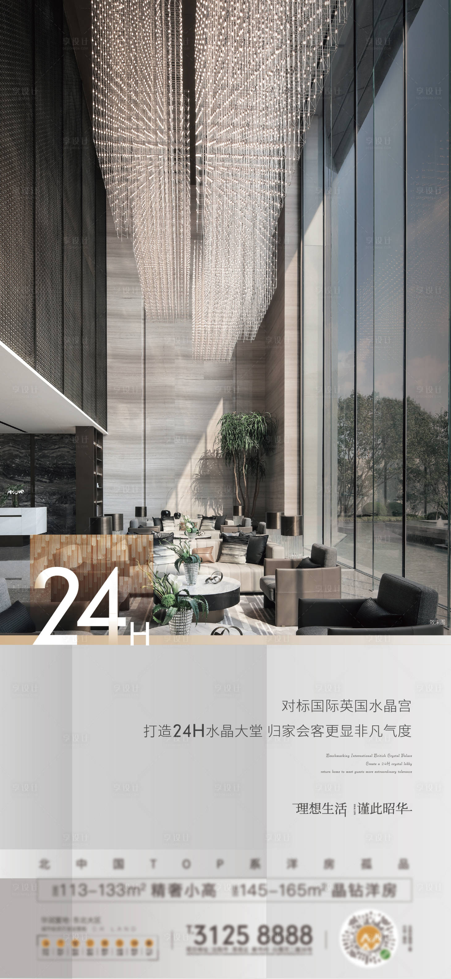 源文件下載【享設計】搜索編號：39560019691611805【地產價值點簡約海報】