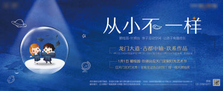 源文件下载【房地产亲子互动活动展板】编号：39530019733458021