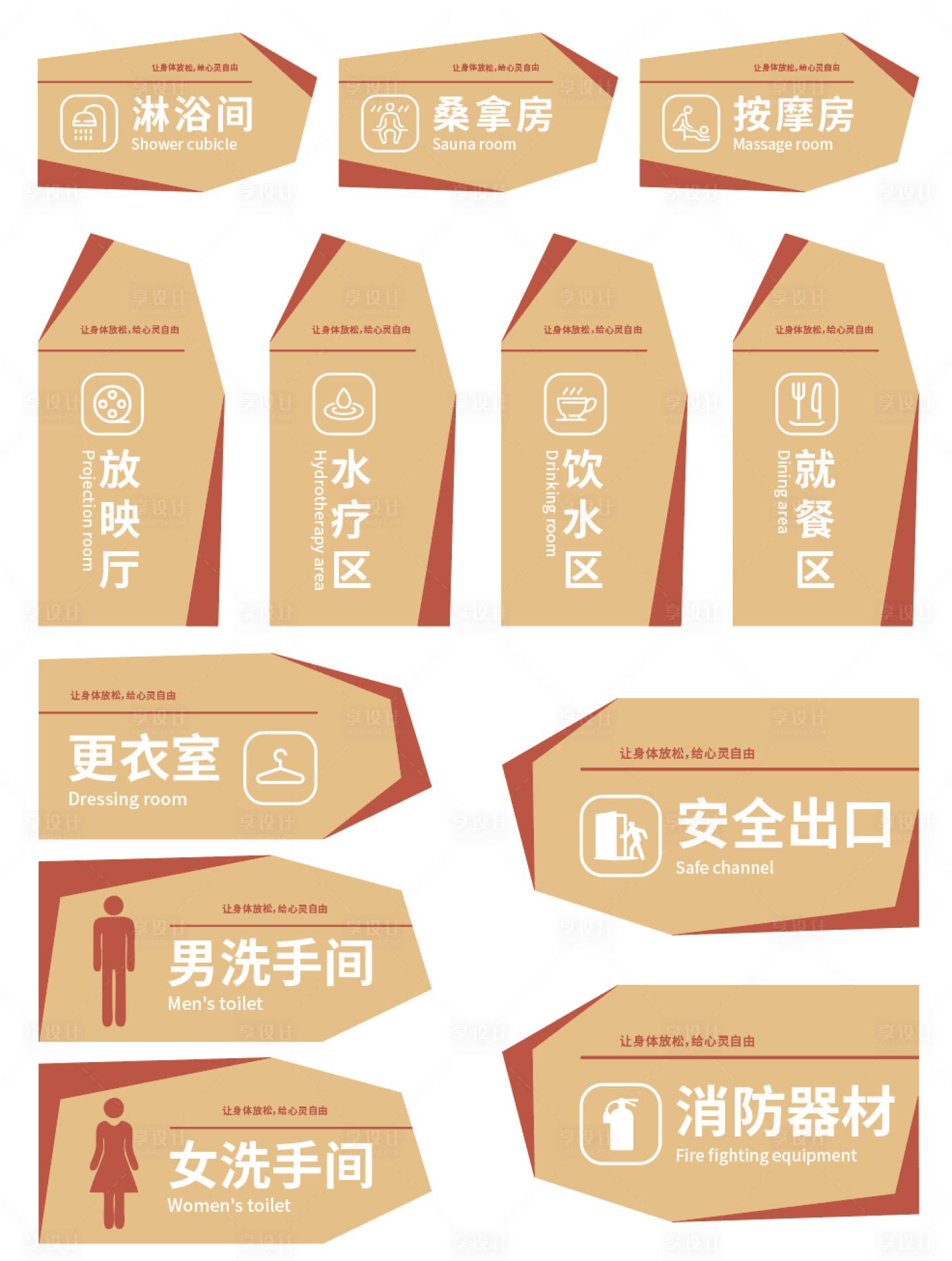 源文件下载【导视vi酒导视牌子洗浴】编号：85600019865782941