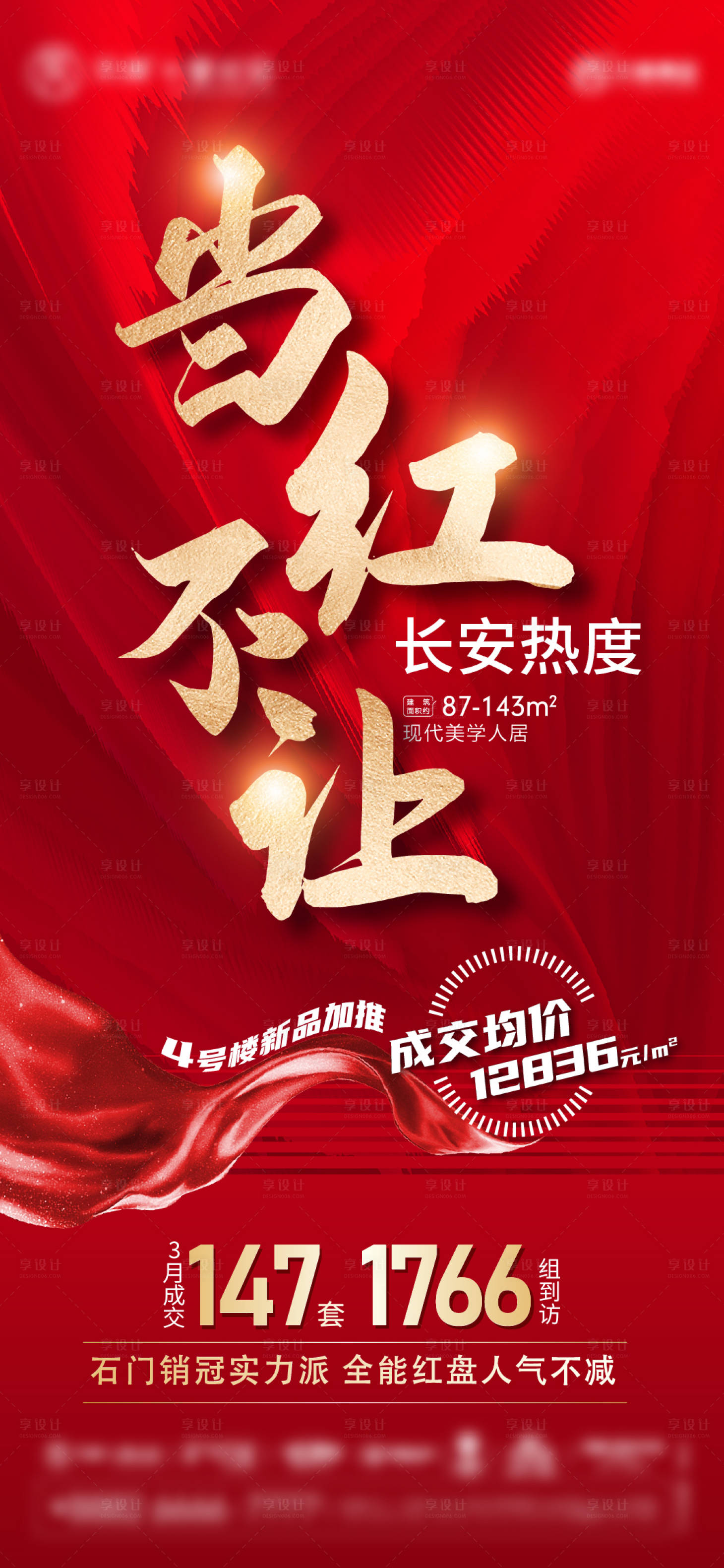 源文件下载【地产热销】编号：80390020050515050