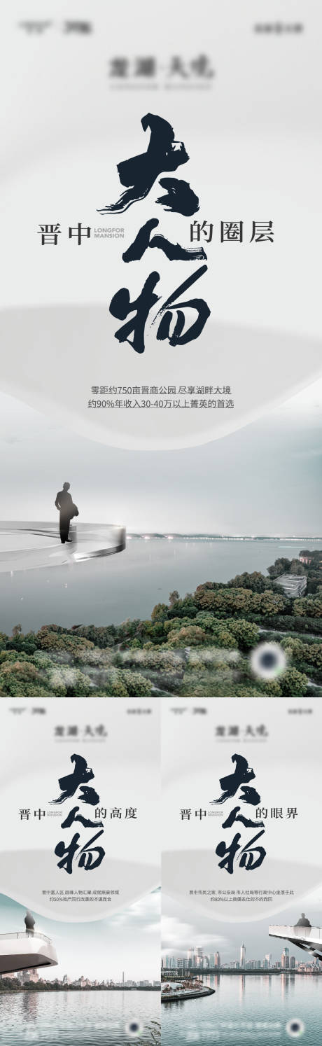 源文件下载【大人物海报】编号：29210019617305390