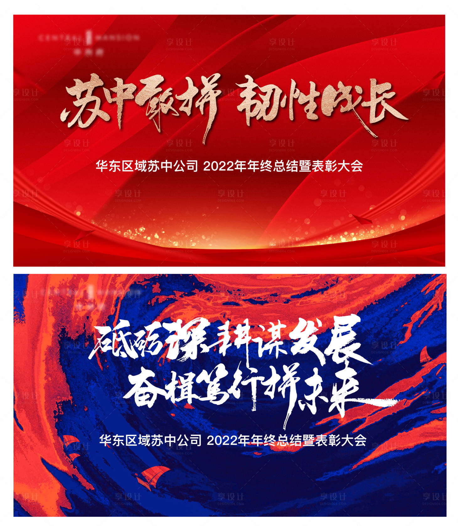 源文件下載【享設(shè)計】搜索編號：64350020076855258【地產(chǎn)表彰大會背景板】