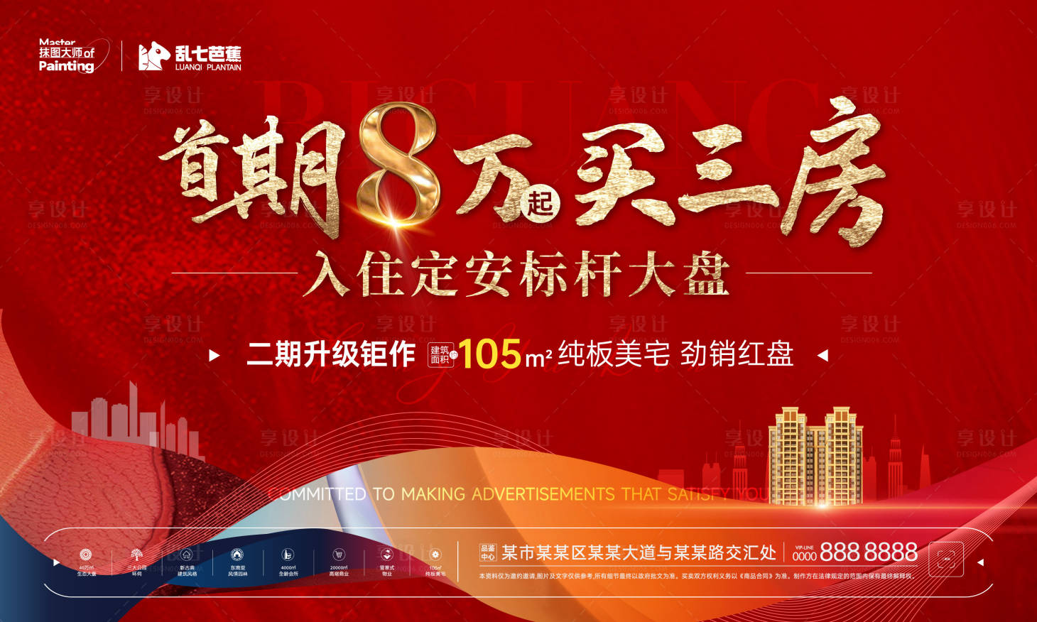 源文件下載【享設計】搜索編號：21120019661552402【首期8萬主畫面】
