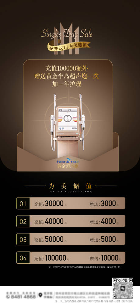 源文件下载【双十一海报】编号：13860020101495280