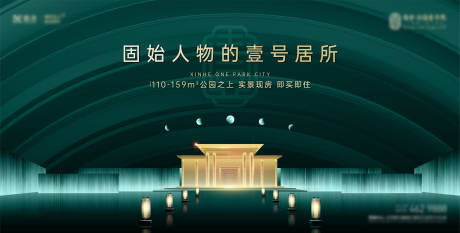 源文件下载【享设计】搜索编号：18820019609281872【地产主画面】