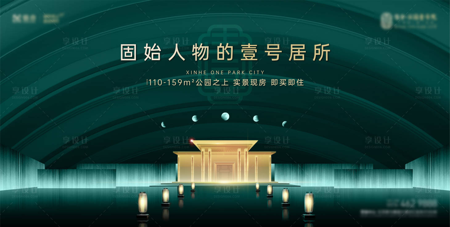 源文件下载【享设计】搜索编号：18820019609281872【地产主画面】