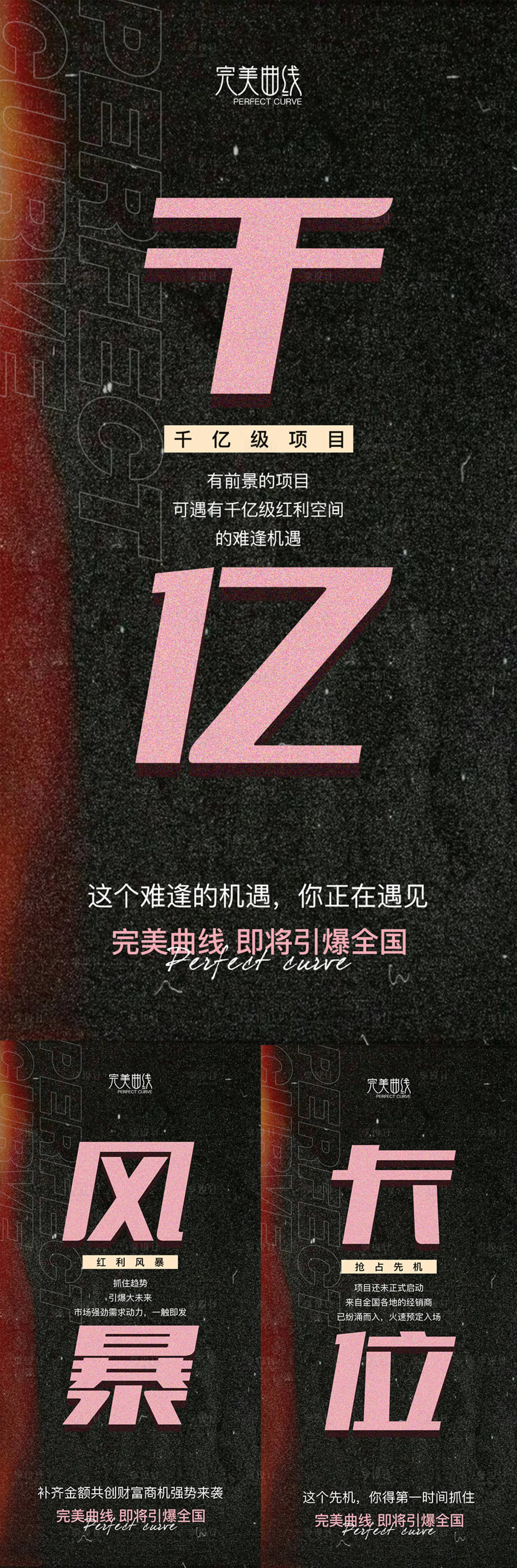 源文件下载【享设计】搜索编号：72260020102624133【微商招商造势海报】