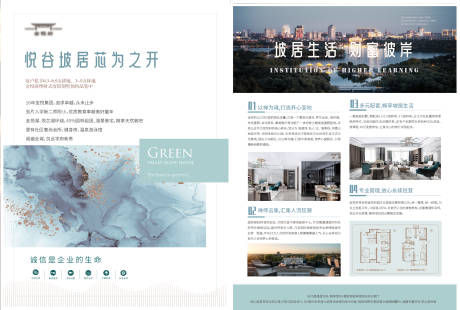 源文件下載【享設計】搜索編號：39120019655498191【地產單頁海報】