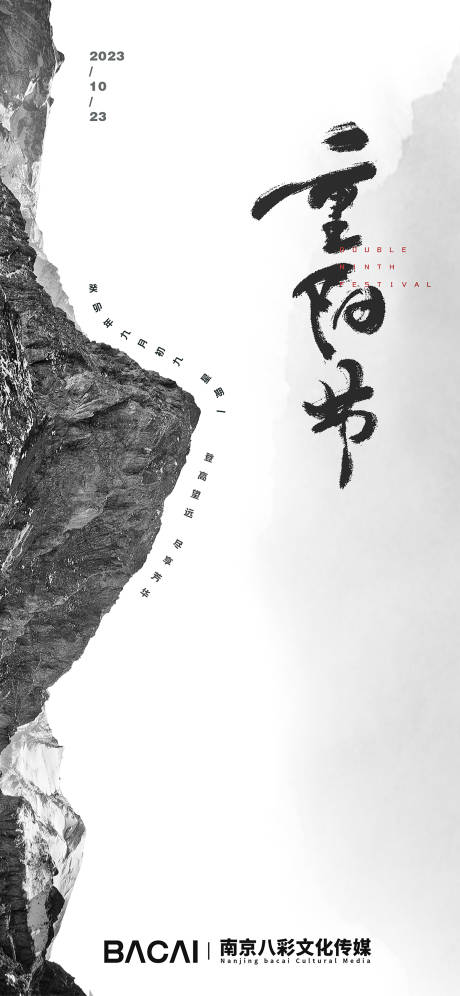 源文件下載【享設計】搜索編號：26950019873553236【重陽節海報】