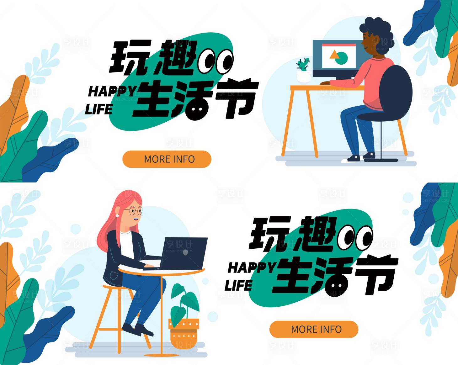 源文件下载【享设计】搜索编号：97730019797936940【主KV设计】