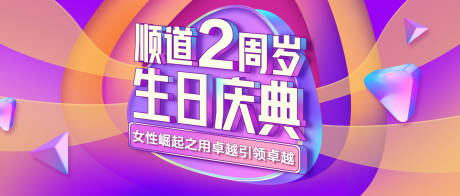 源文件下载【生日庆典海报】编号：20231018181249335