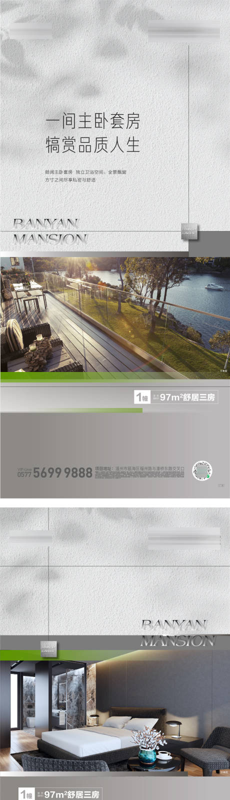 源文件下载【地产户型价值点系列海报】编号：64180019807459456