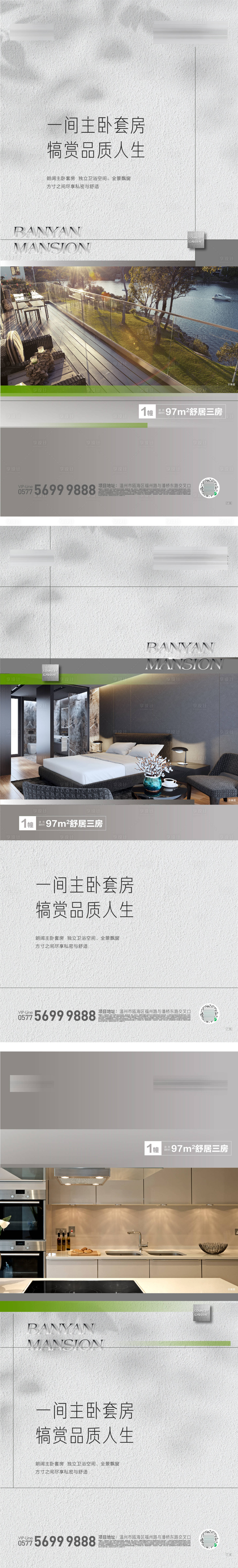 源文件下載【地產(chǎn)戶型價(jià)值點(diǎn)系列海報(bào)】編號：64180019807459456