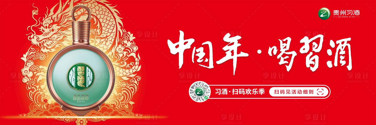 源文件下載【享設(shè)計】搜索編號：49240019765186894【酒品類背景板】