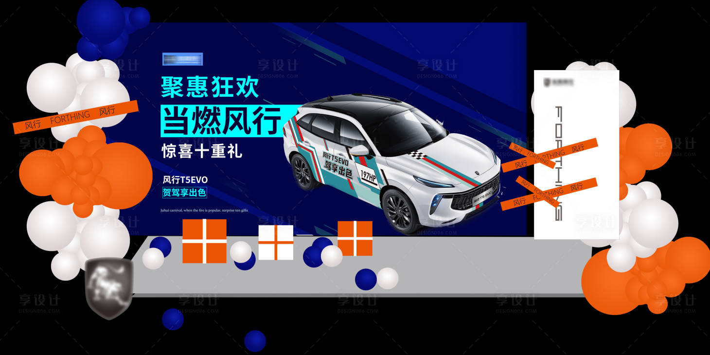 源文件下載【享設(shè)計(jì)】搜索編號(hào)：91580019612448738【汽車(chē)驚喜10重禮桁架】