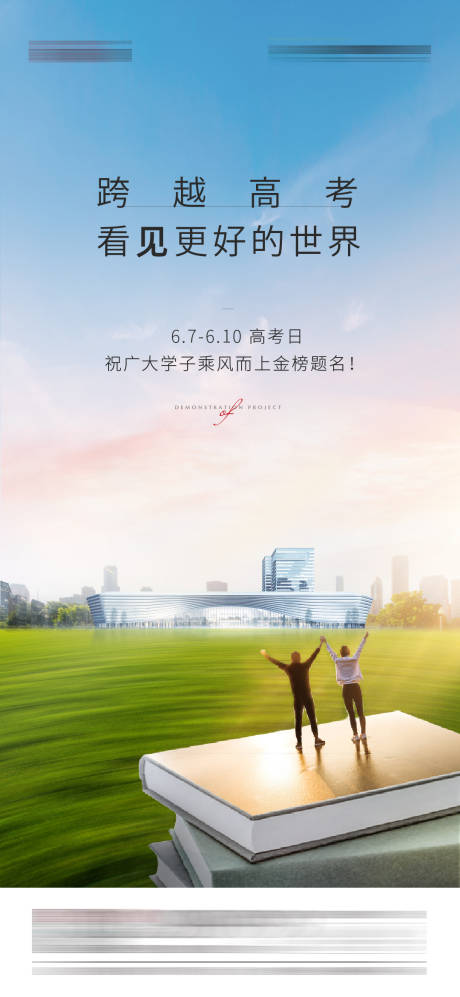 源文件下載【高考海報(bào)】編號(hào)：15210019881521337