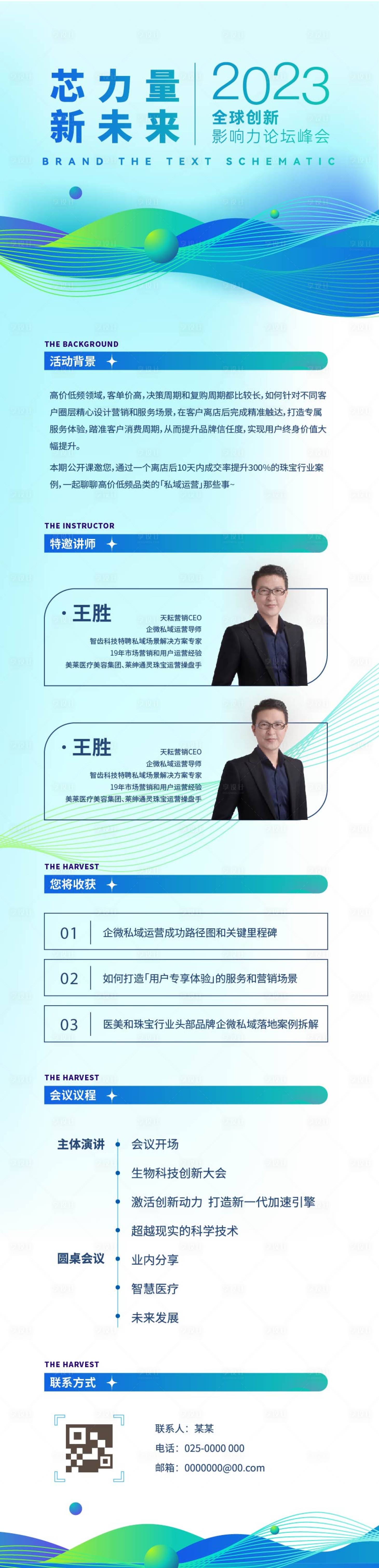 源文件下载【电子科技邀请函】编号：61250019807609460