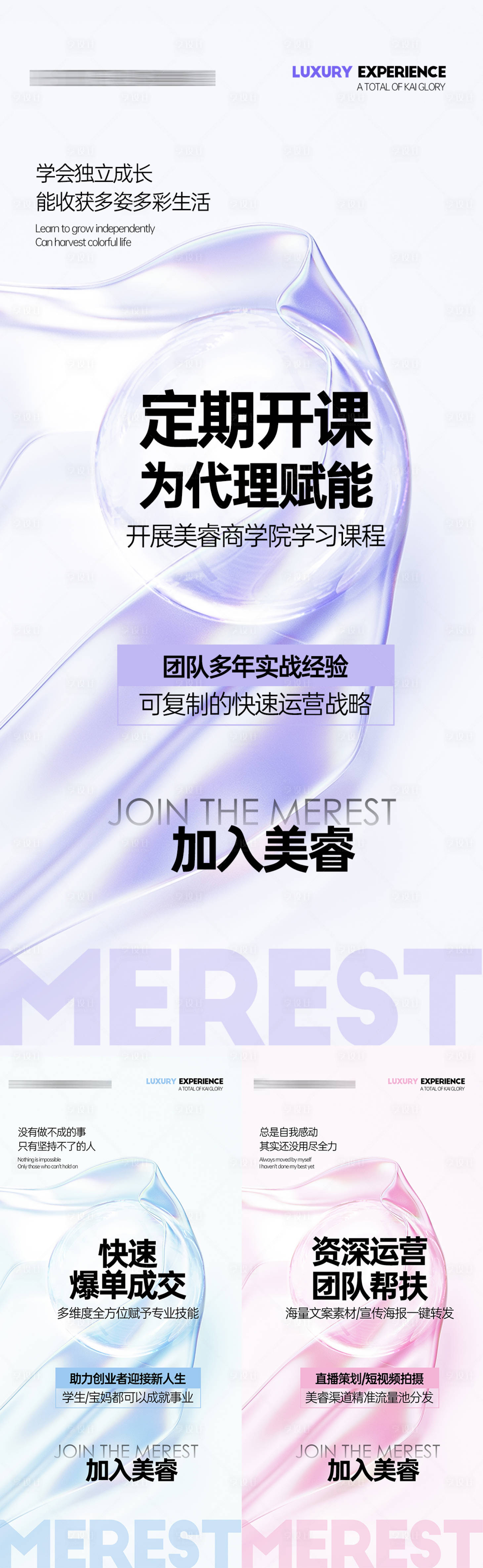 源文件下载【享设计】搜索编号：23460019948355950【微商招商海报】