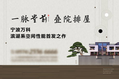源文件下载【地产高端新中式主画面】编号：83110019747378936