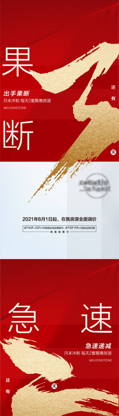 源文件下载【促销海报】编号：71060019703029365