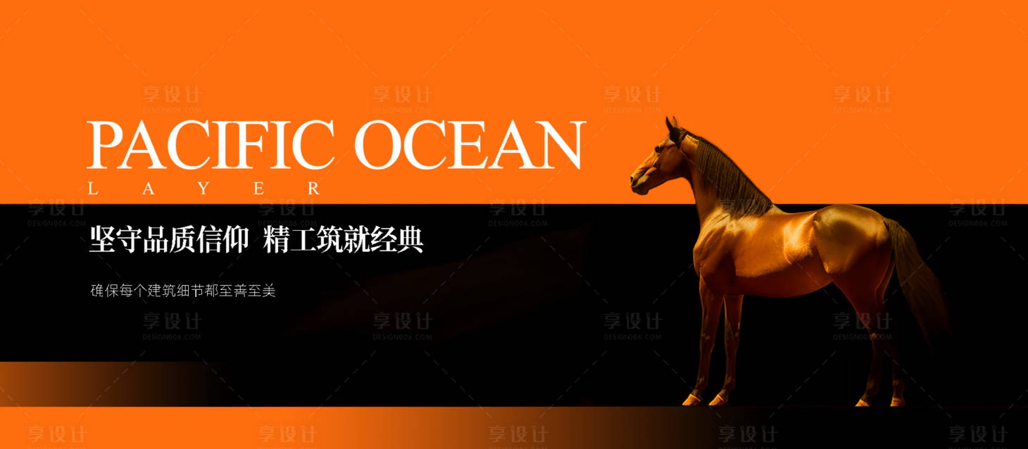 源文件下載【享設(shè)計(jì)】搜索編號(hào)：33090019836331314【地產(chǎn)海報(bào)】