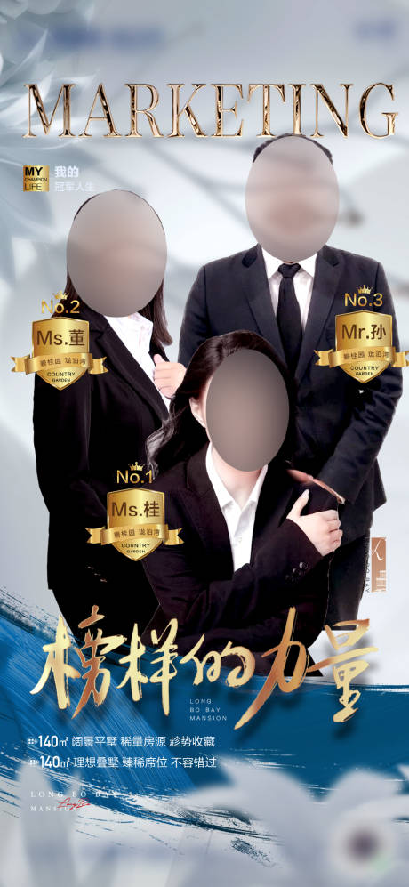 源文件下载【销冠排名海报】编号：85890019693552153