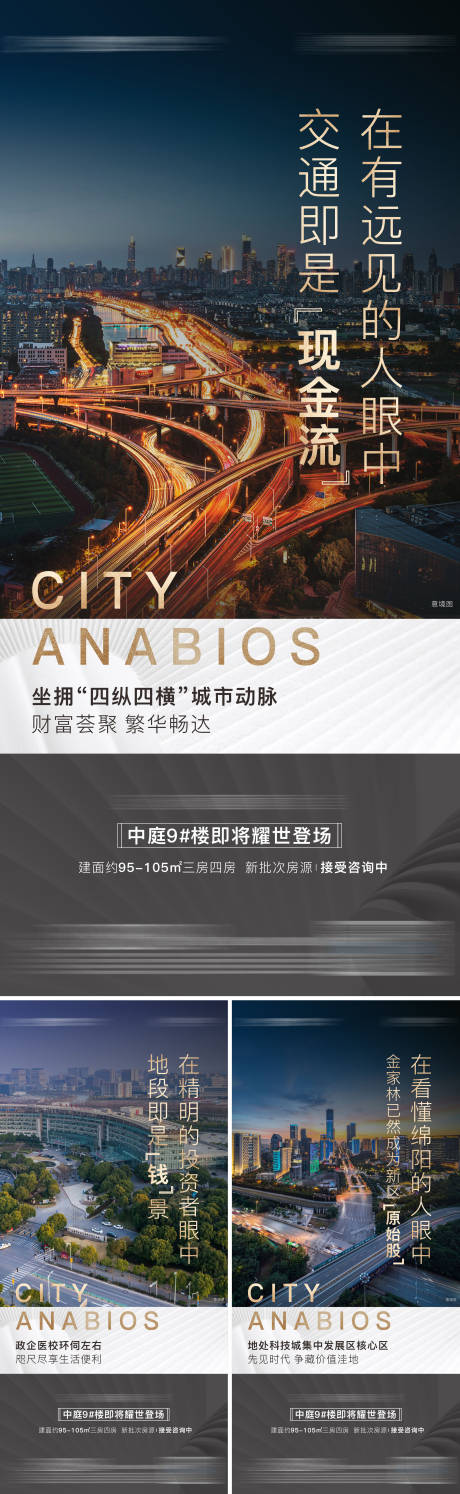 源文件下載【享設計】搜索編號：26270020095031787【地產區域升值系列海報】