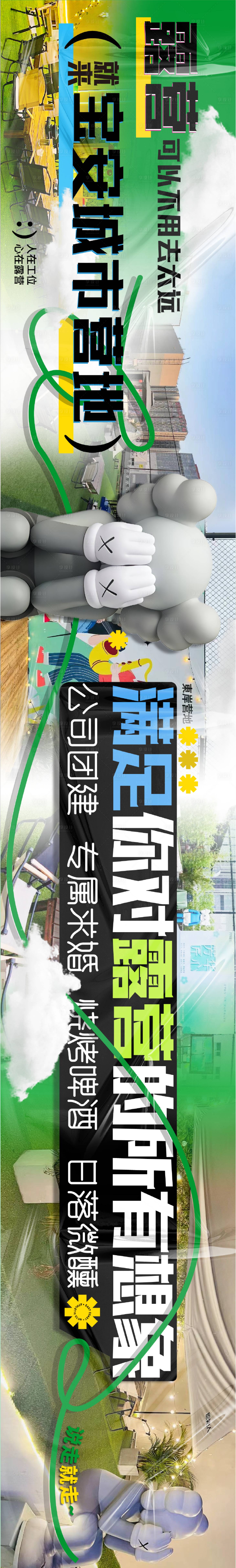 源文件下載【享設計】搜索編號：44900019826811253【大眾點評五連圖】