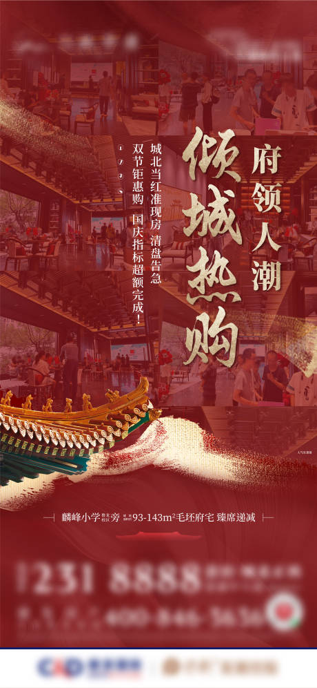 源文件下载【热销单图】编号：72410019778973675