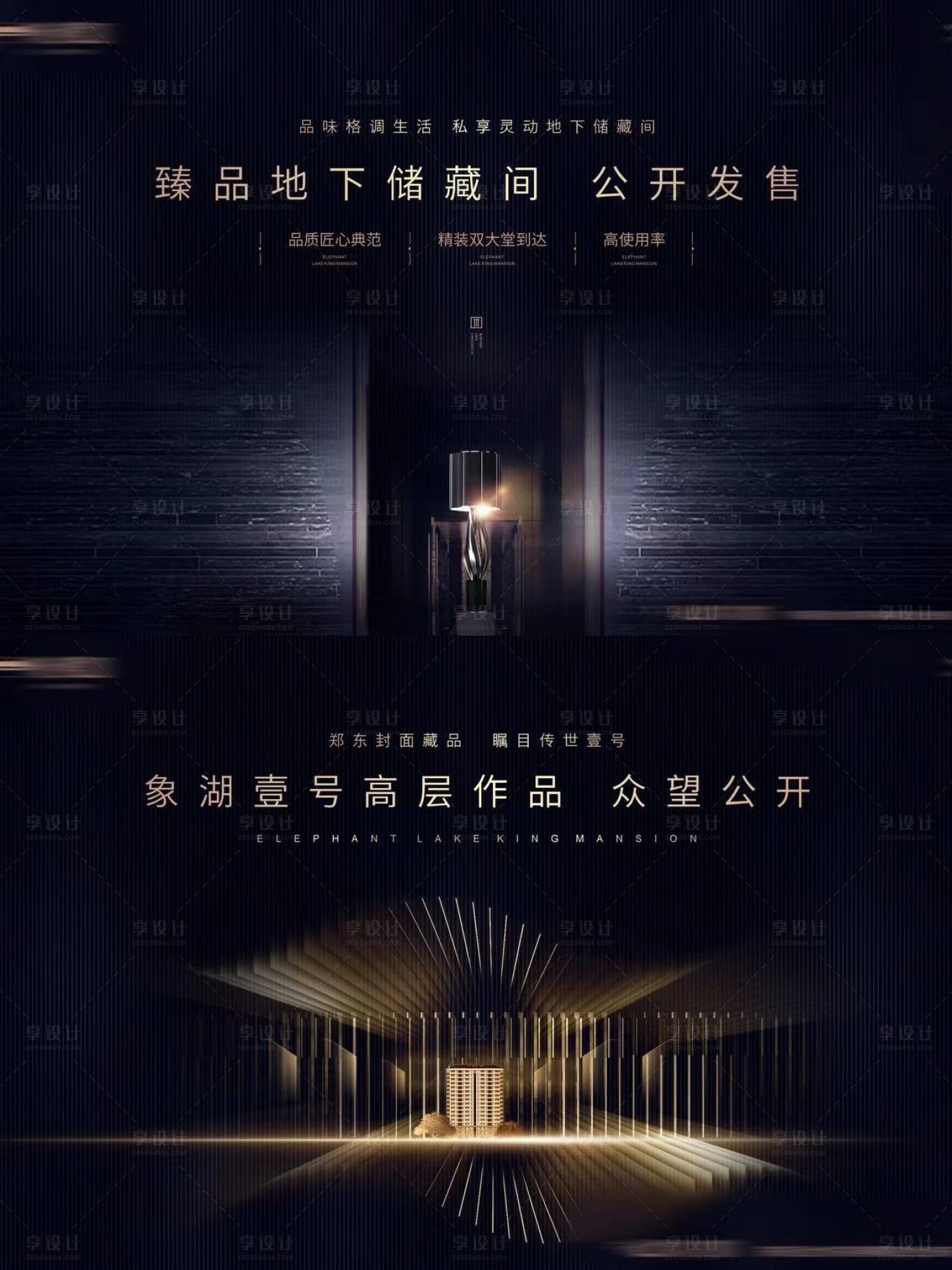 源文件下載【享設計】搜索編號：72040019890611627【地產 】
