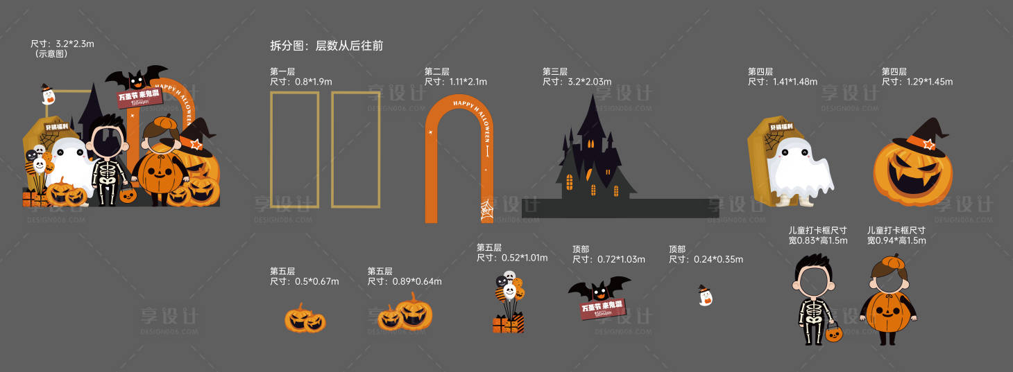 源文件下载【地产万圣节美陈】编号：80900020061438400