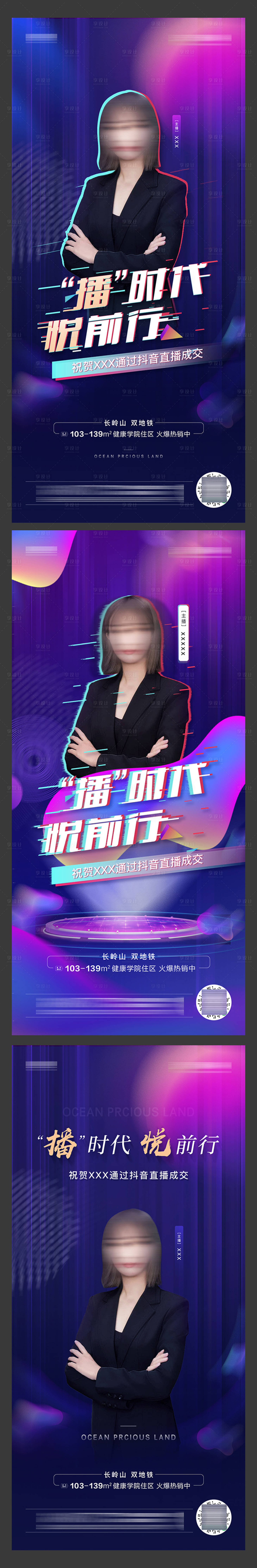 源文件下载【享设计】搜索编号：55060019885164068【抖音直播】