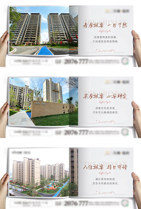 源文件下載【享設(shè)計(jì)】搜索編號(hào)：81260019780226809【地產(chǎn)實(shí)景現(xiàn)房?jī)r(jià)值點(diǎn)系列海報(bào)展板】