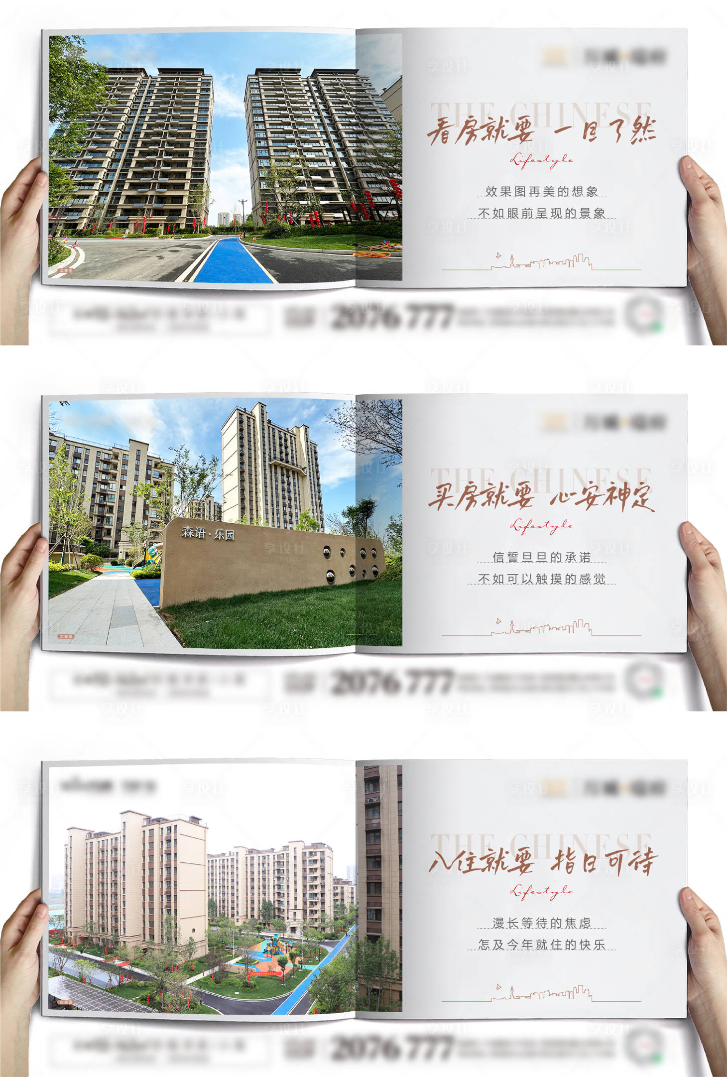 源文件下載【享設計】搜索編號：81260019780226809【地產實景現房價值點系列海報展板】