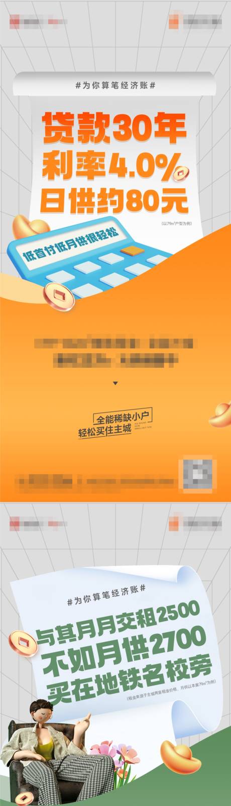 源文件下載【享設計】搜索編號：53310019714356327【投資價值系列微信海報】