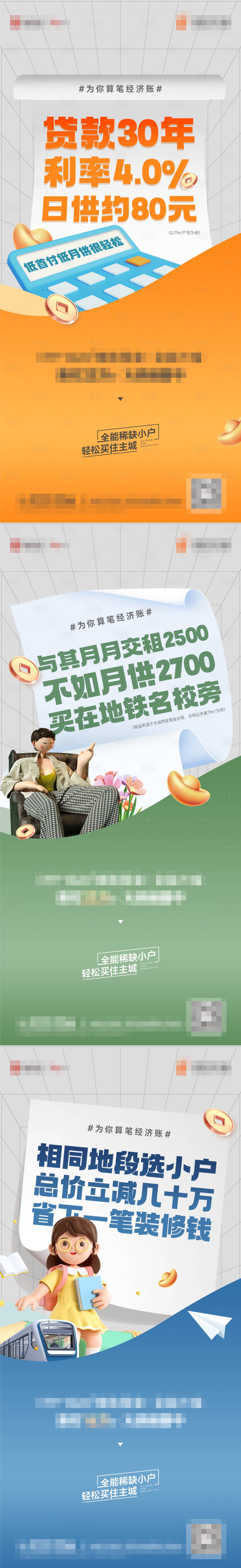 源文件下载【投资价值系列微信海报】编号：53310019714356327