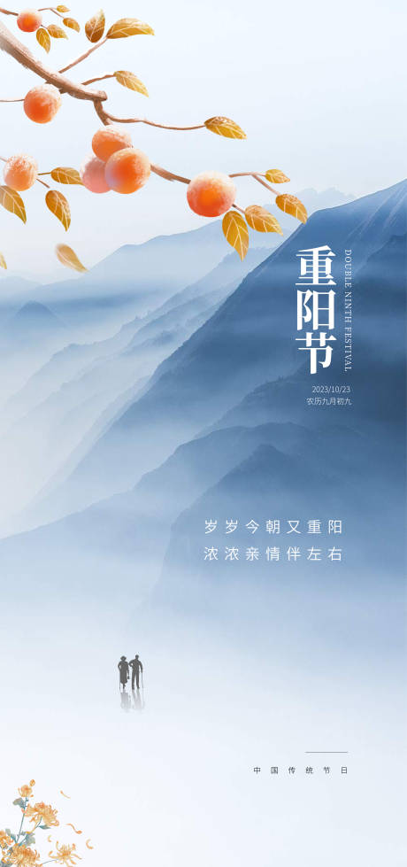 源文件下載【享設(shè)計(jì)】搜索編號(hào)：38100019747065917【重陽(yáng)節(jié)海報(bào)】